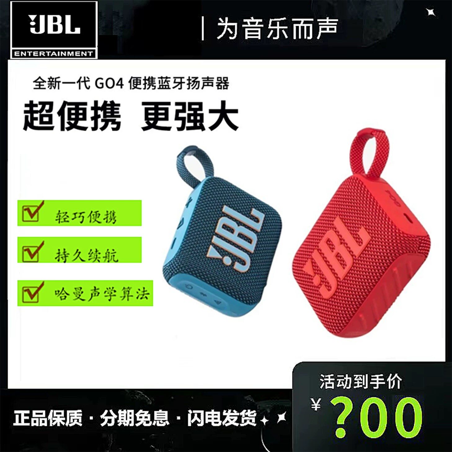JBL 蓝牙音响 GO4音乐金砖便携式户外便捷迷你小巧重低音音箱无线