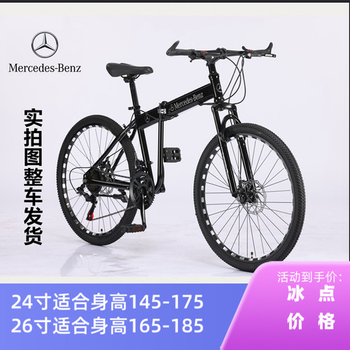 新款奔驰折叠变速山地自行车前后减震软尾土坡可整车发货无需组装