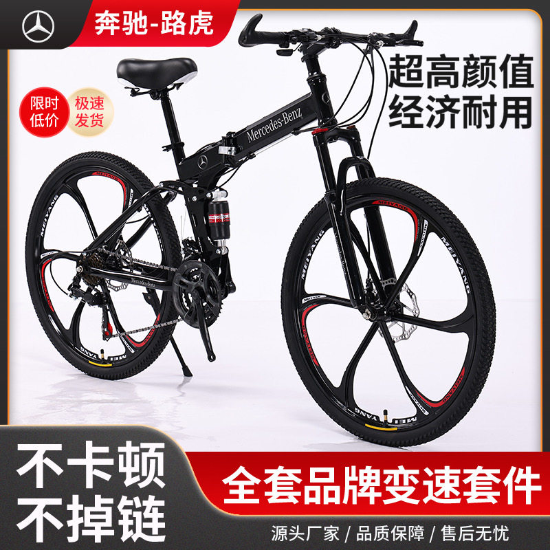 新款折叠变速山地自行车前后减震软尾土坡男女青少年无需组装