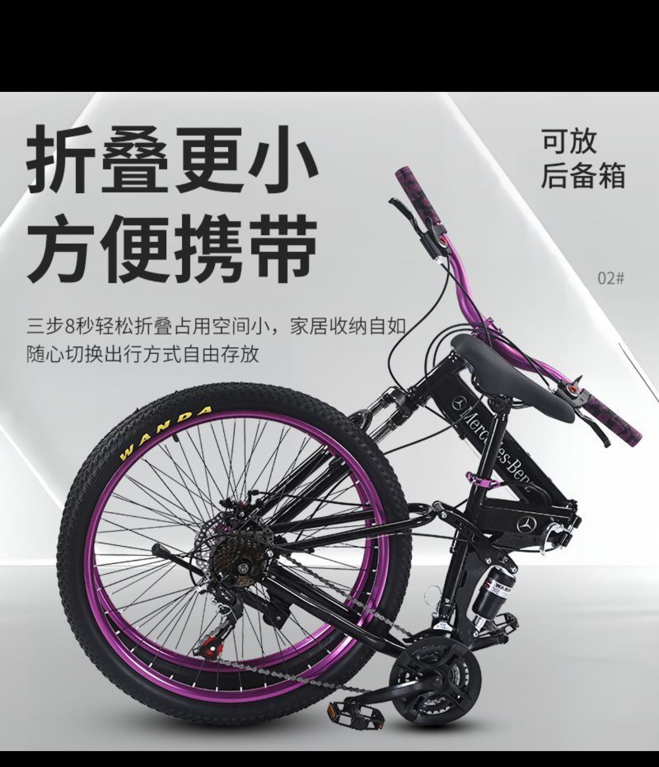 新款奔驰折叠变速山地自行车前后减震软尾土坡到货后无需组装即用