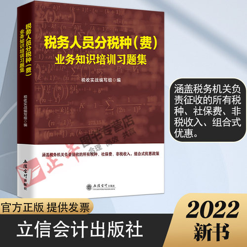 含2022年7月施行的印花税及配套新政策