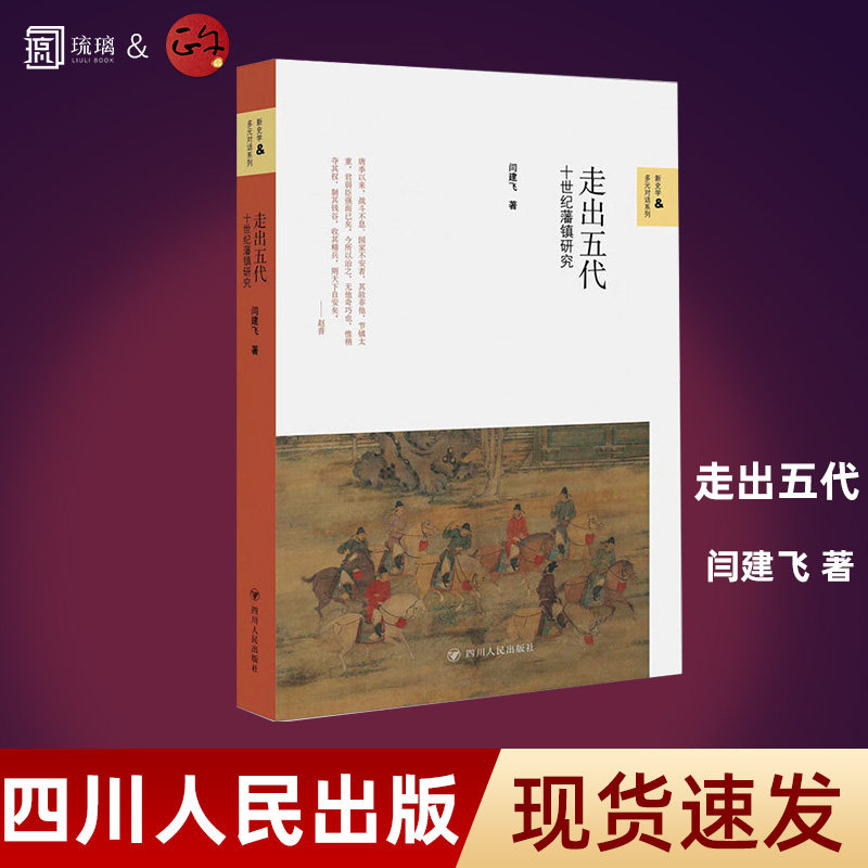 走出五代加厚包装正版速发图片
