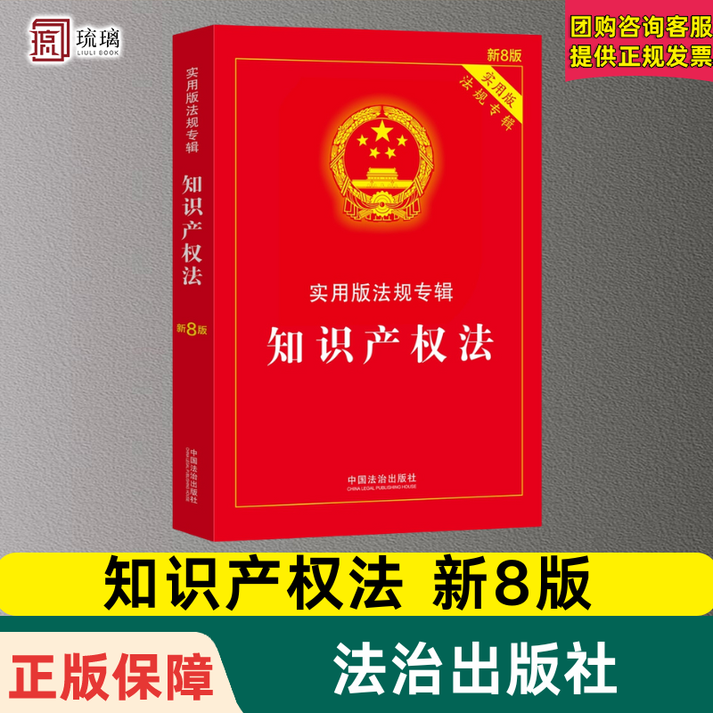 ٷ ֪ʶȨ ʵð淨ר 8 й֪Ȩר̱귨 ɻ֪ʶ йγ