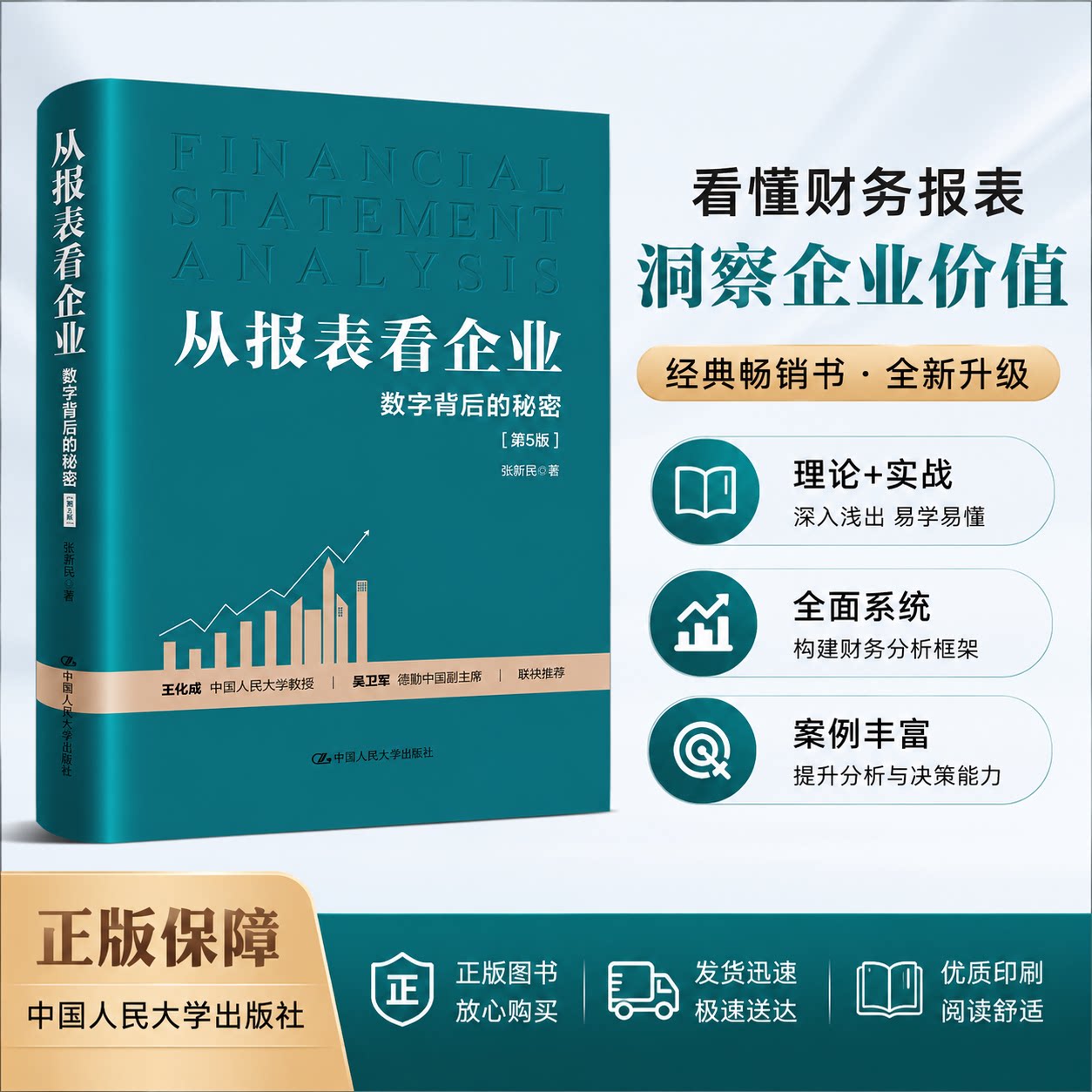 从报表看企业加厚包装正版速发