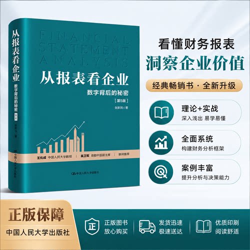从报表看企业加厚包装正版速发