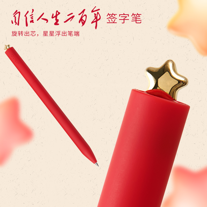 【正版联名】KACO联名  自信人生二百年签字笔中性笔旋转笔办公学生文具