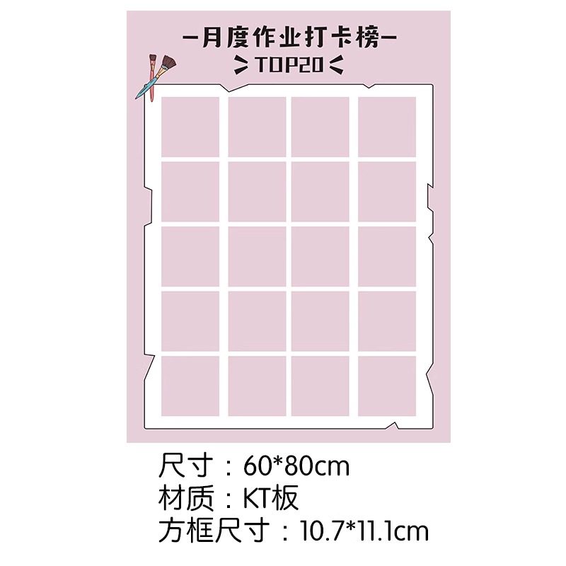 集贴贴得全勤卡培训班舞蹈美术书法绘画课程记录创意课时考勤签到