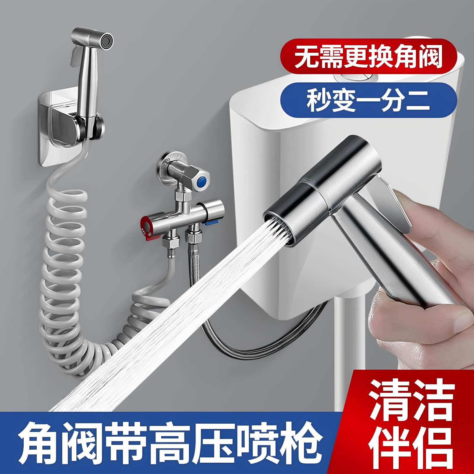 蹲便器水箱角阀一进二出带喷枪马桶三通伴侣双出水三角阀冲洗水枪