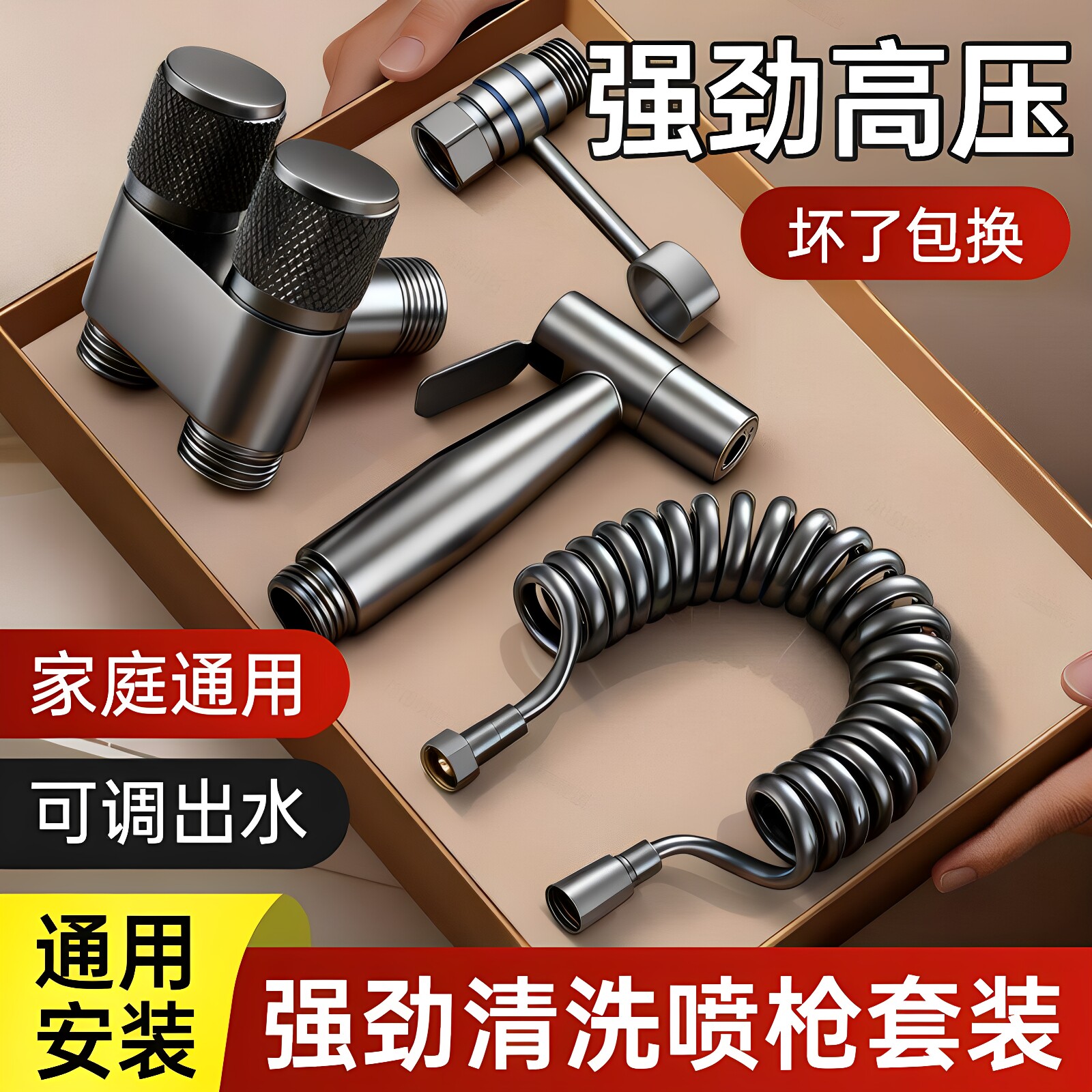 马桶冲洗喷枪水龙头花洒
