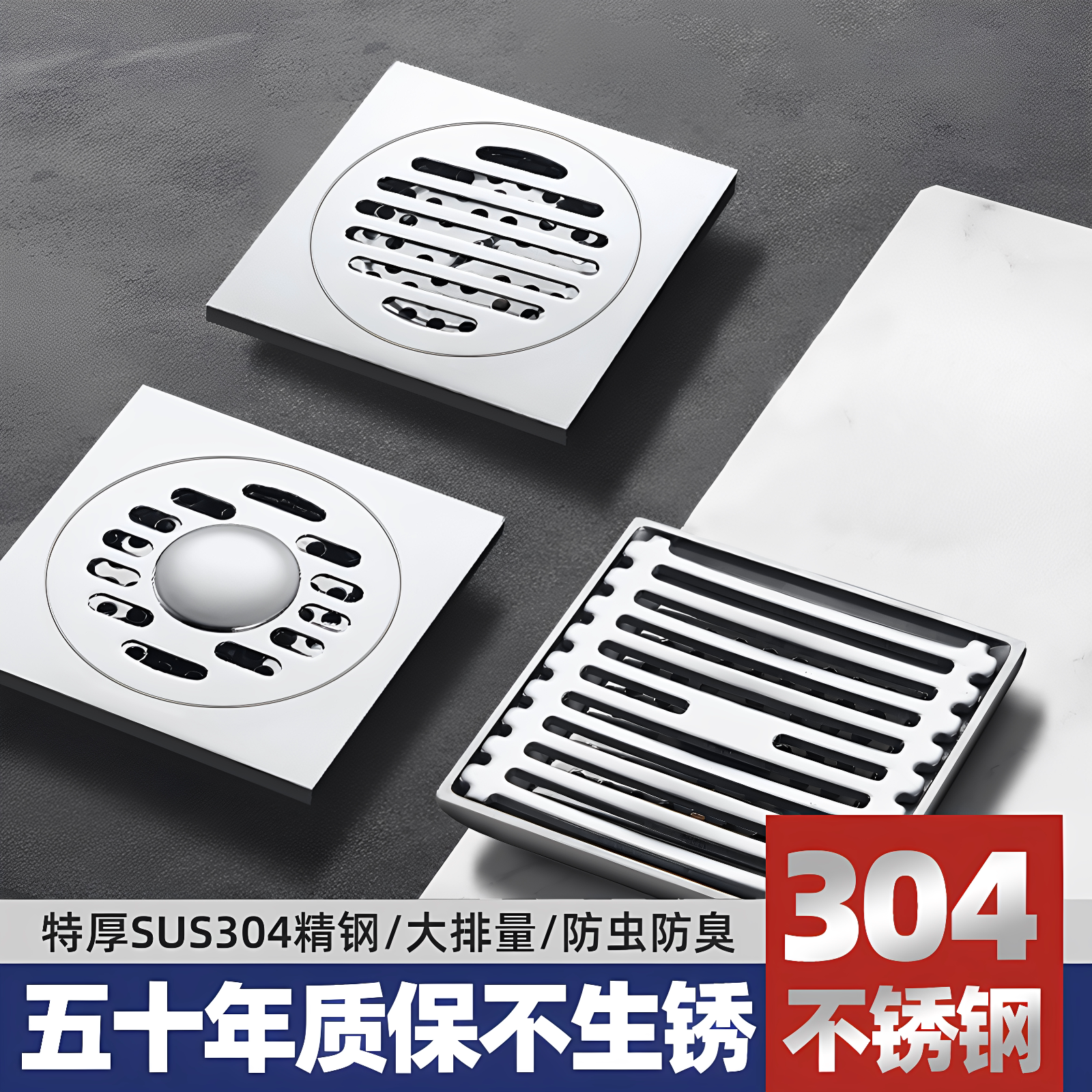 304不锈钢地漏加厚防臭器