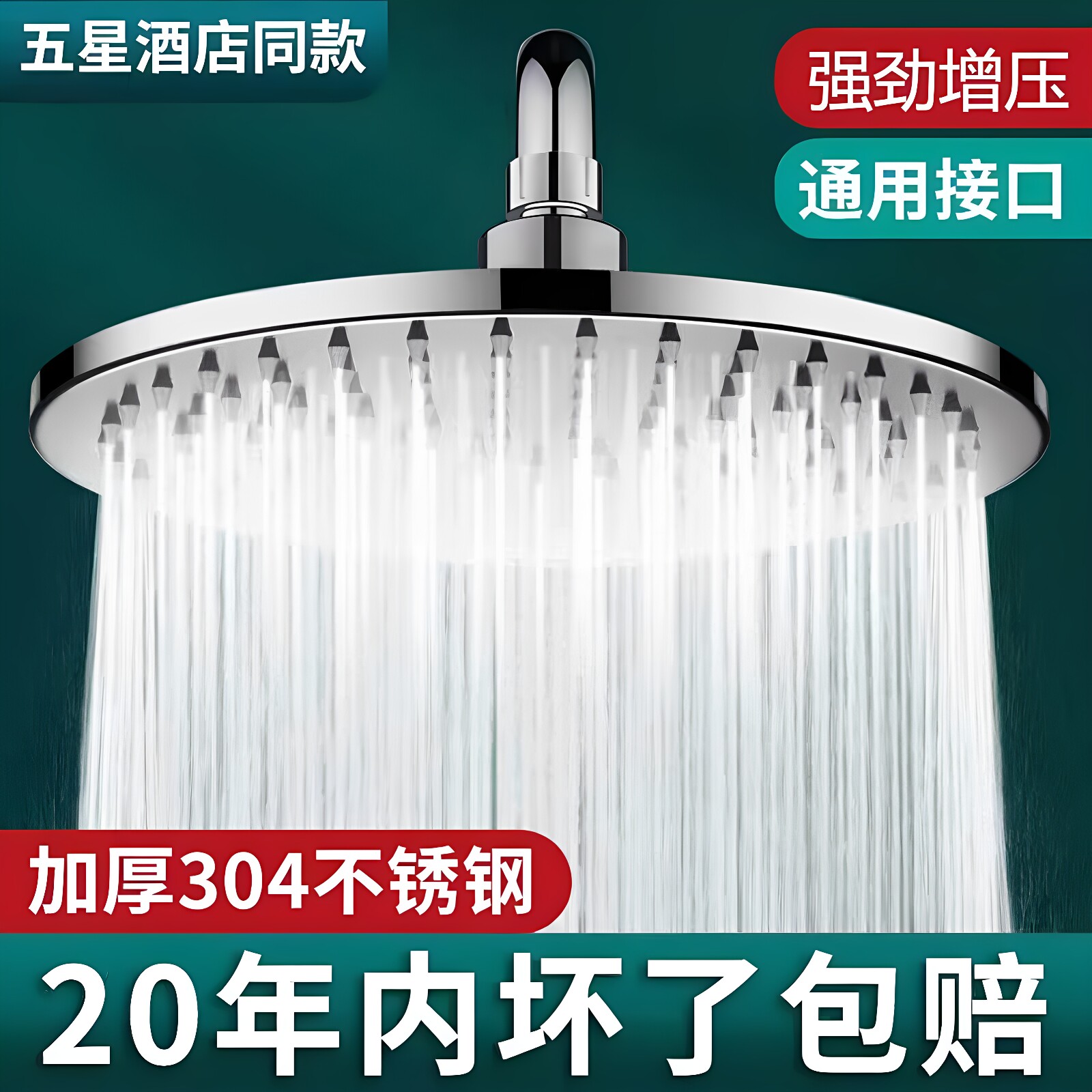 增压淋浴花洒喷头顶喷大