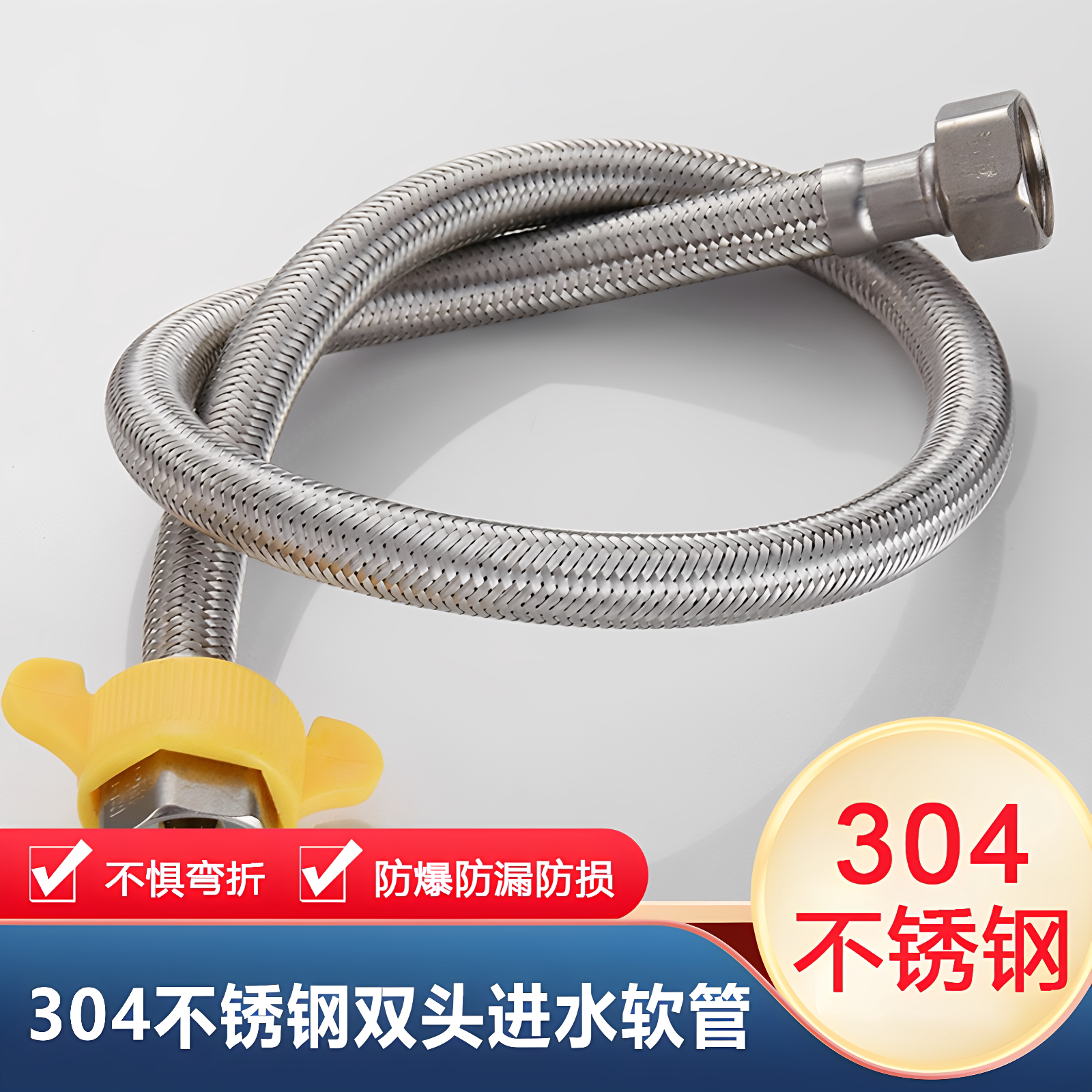 金属防爆304不锈钢编织冷热水管