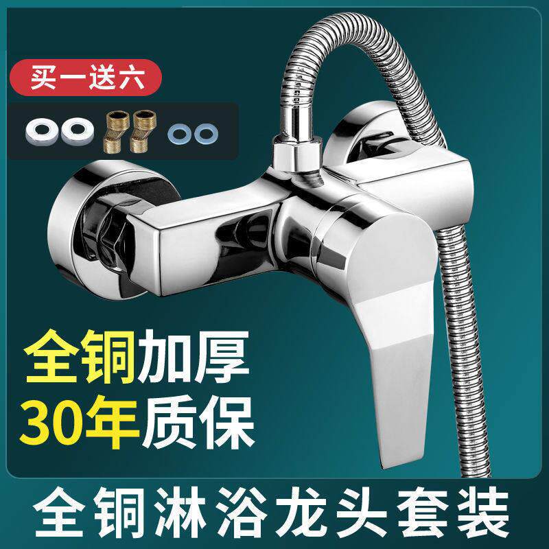 九牧王冷热水龙头热水器暗装淋浴开 关龙头花洒套装全铜混水阀