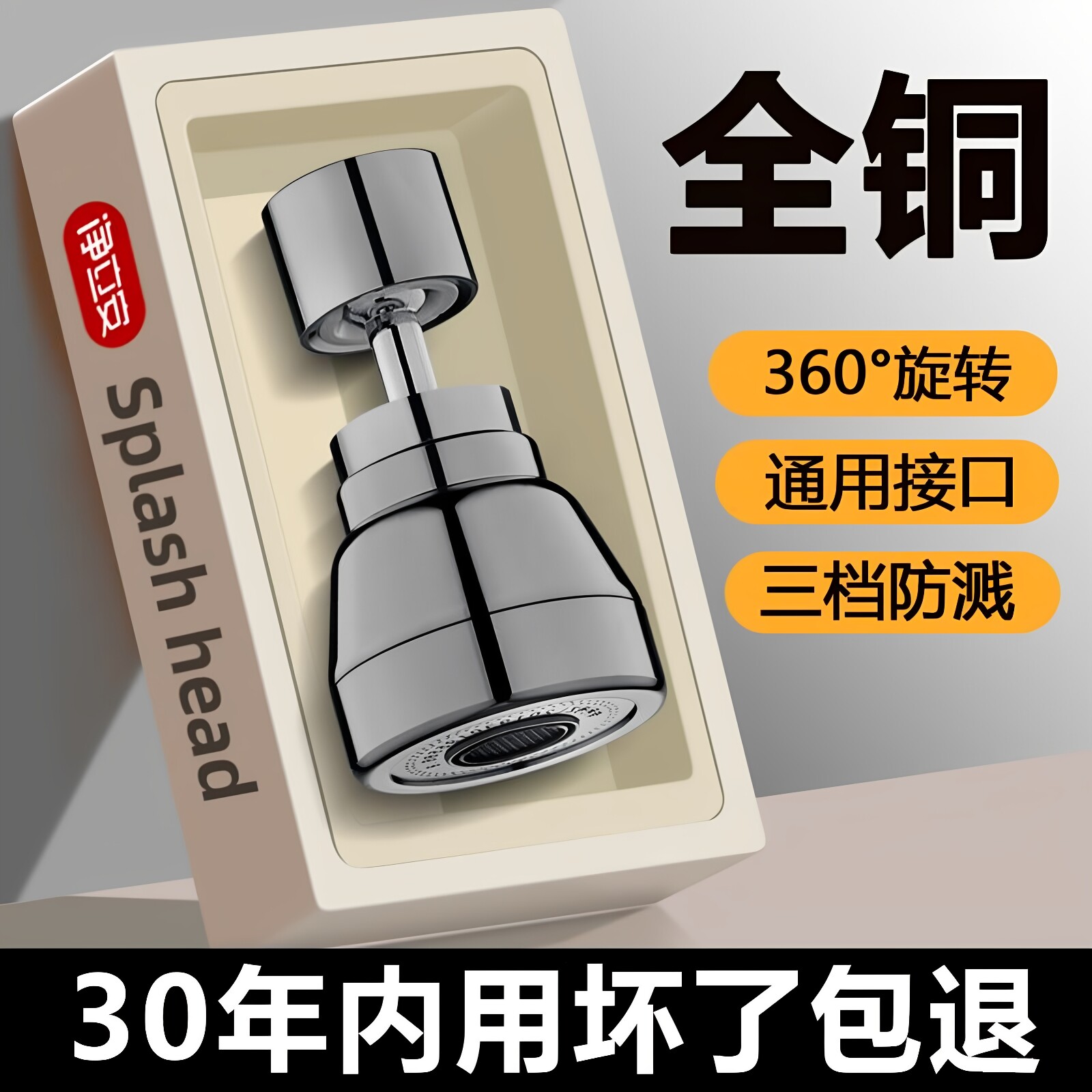 精铜厨房龙头延伸器防