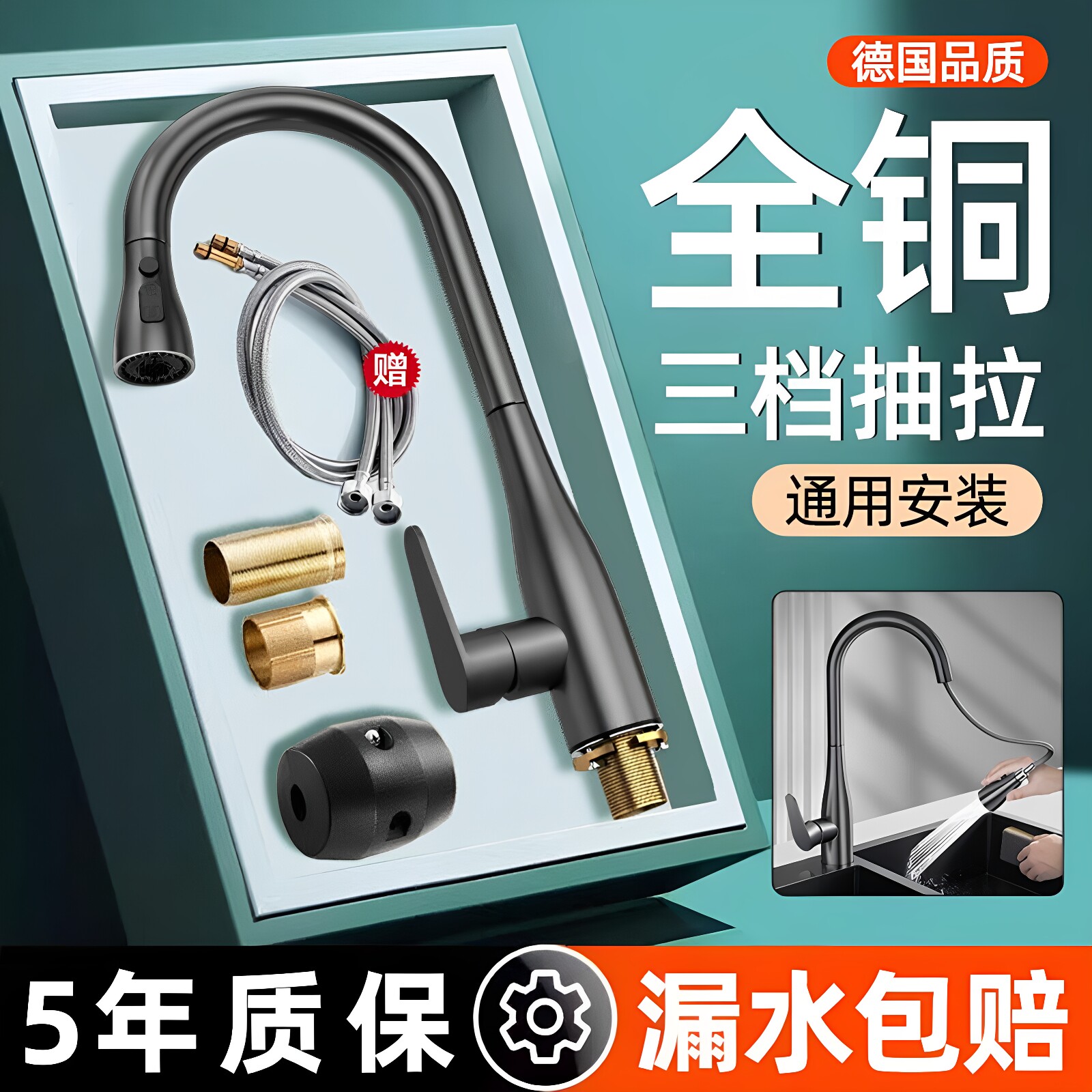 精铜家用厨房抽拉式水龙