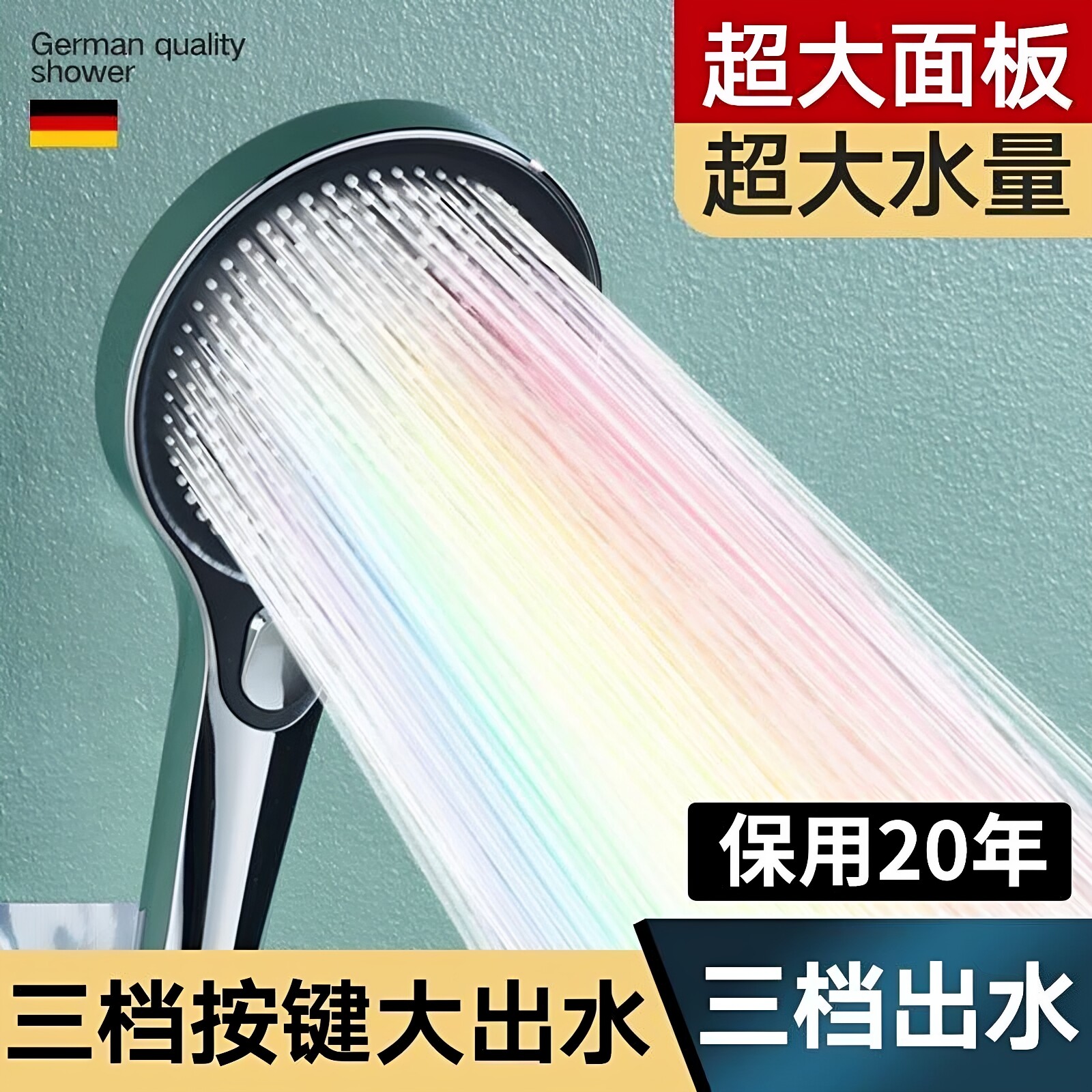 九牧王大面板增压淋浴花洒喷头家用浴室太阳能手持花晒蓬莲头通用