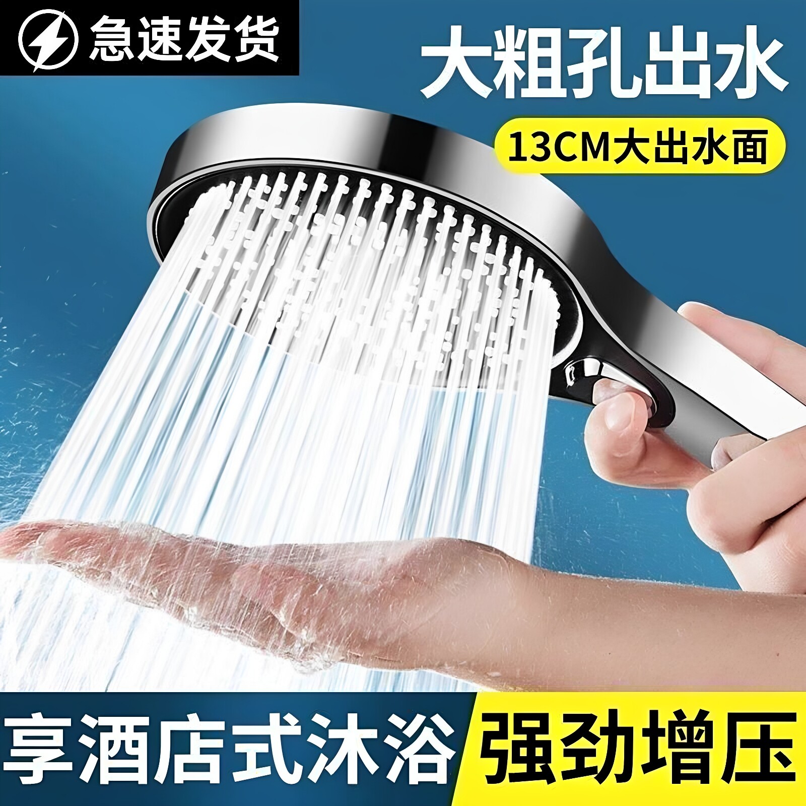大面板增压淋浴花洒套装