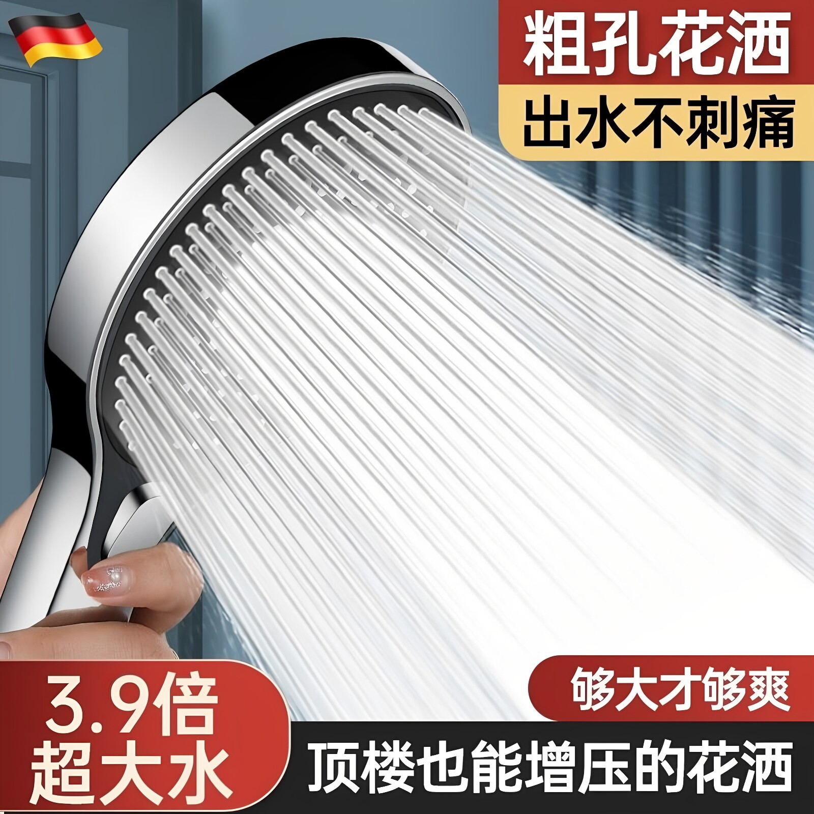 九牧王超粗孔大出水量花洒淋浴头喷头大面板德国洗澡手持式喷淋增