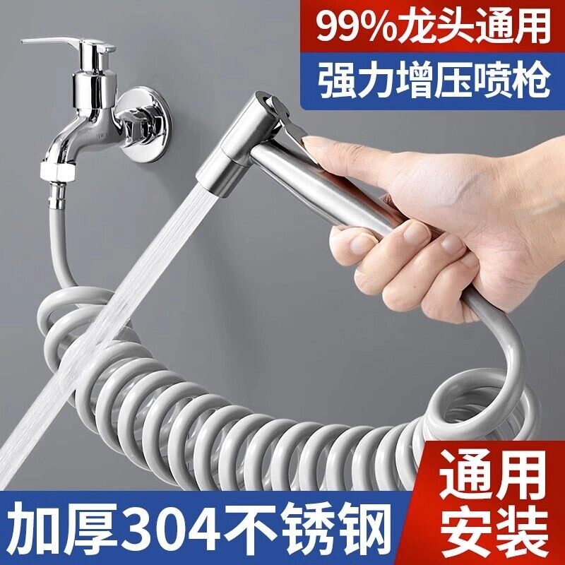 不锈钢高品质马桶喷枪冲