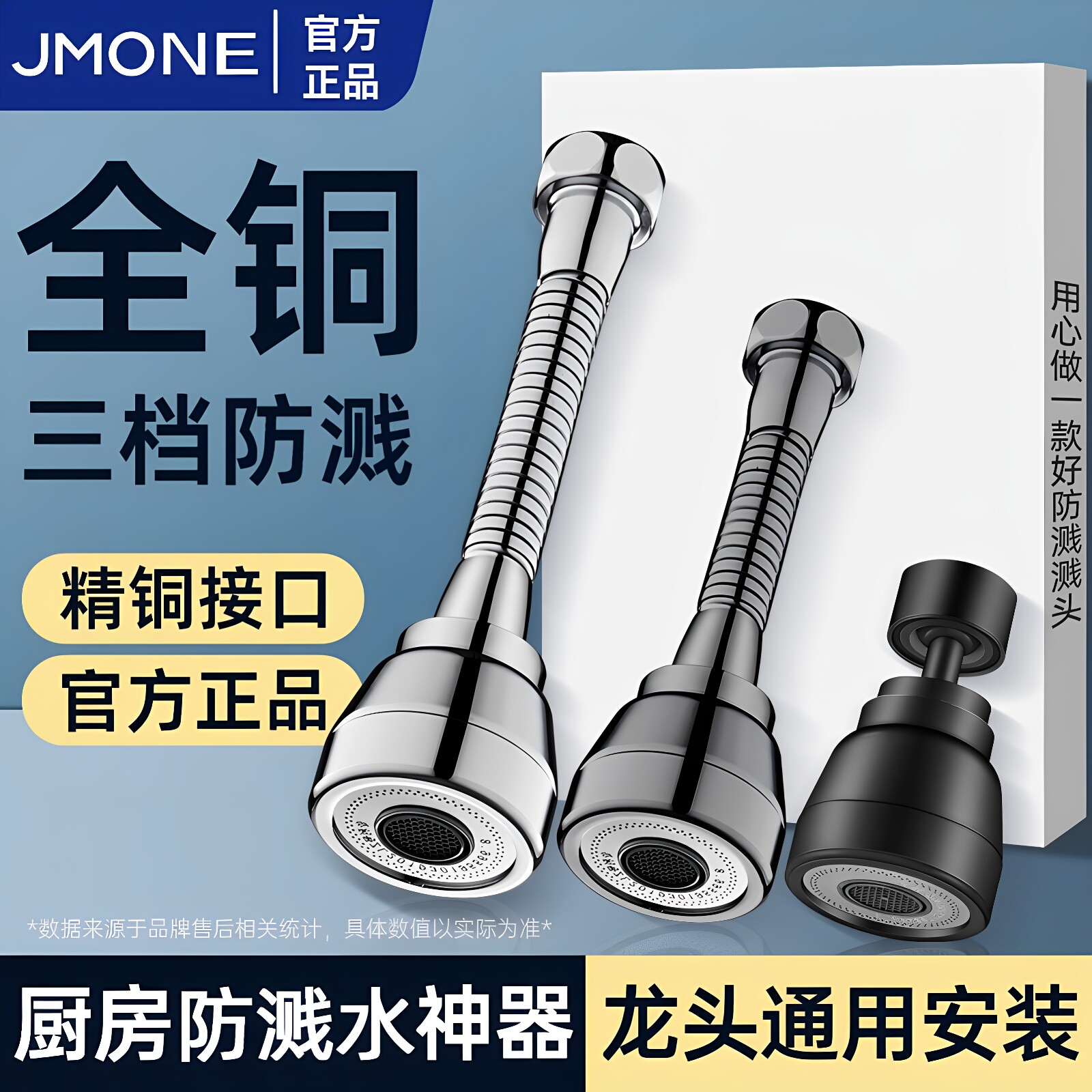 厨房水龙头延伸器洗菜盆