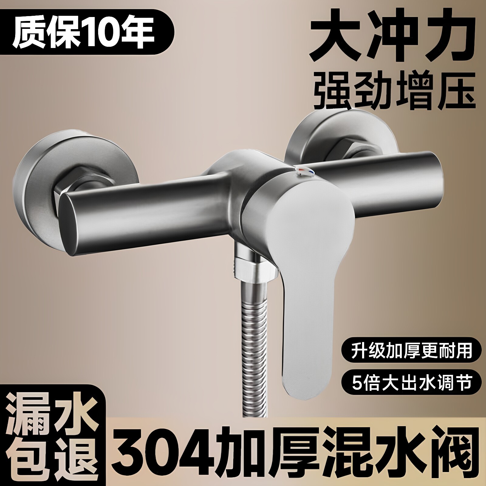 304不锈钢淋浴龙头双切浴