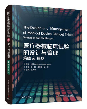 医疗器械临床试验的设计与管理：策略&挑战SalahM.Abdel-Aleem著,赵大海 译中国科学技术出版社9787504690142