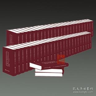 续集 中国医学大成 全49册曹炳章编9787543984592上海科学技术文献出版 社