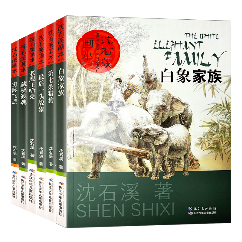 小学生课外阅读书籍沈石溪