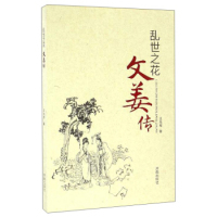 茅盾文学奖获奖作品：金瓯缺（套装全4卷） 王兆军 9787548823346 济南出版社