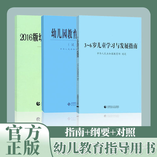 幼儿园系列任选  套装更划算  批发可优惠