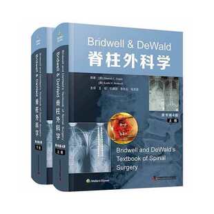 Bridwell & DeWald脊柱外科学(上下原书第4版)(精)(美)穆尼什·C.古普塔//基思·H.布里德韦尔中国科学技术出版社9787504695178