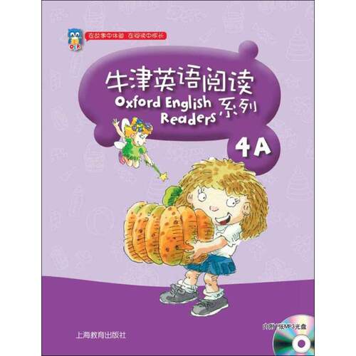 牛津英语阅读系列 4A(英)博德(Rosemary Borde),(英)雅各布斯(Helen Jacobs) 著;上海教育出版社 译上海教育出版社9787544469159