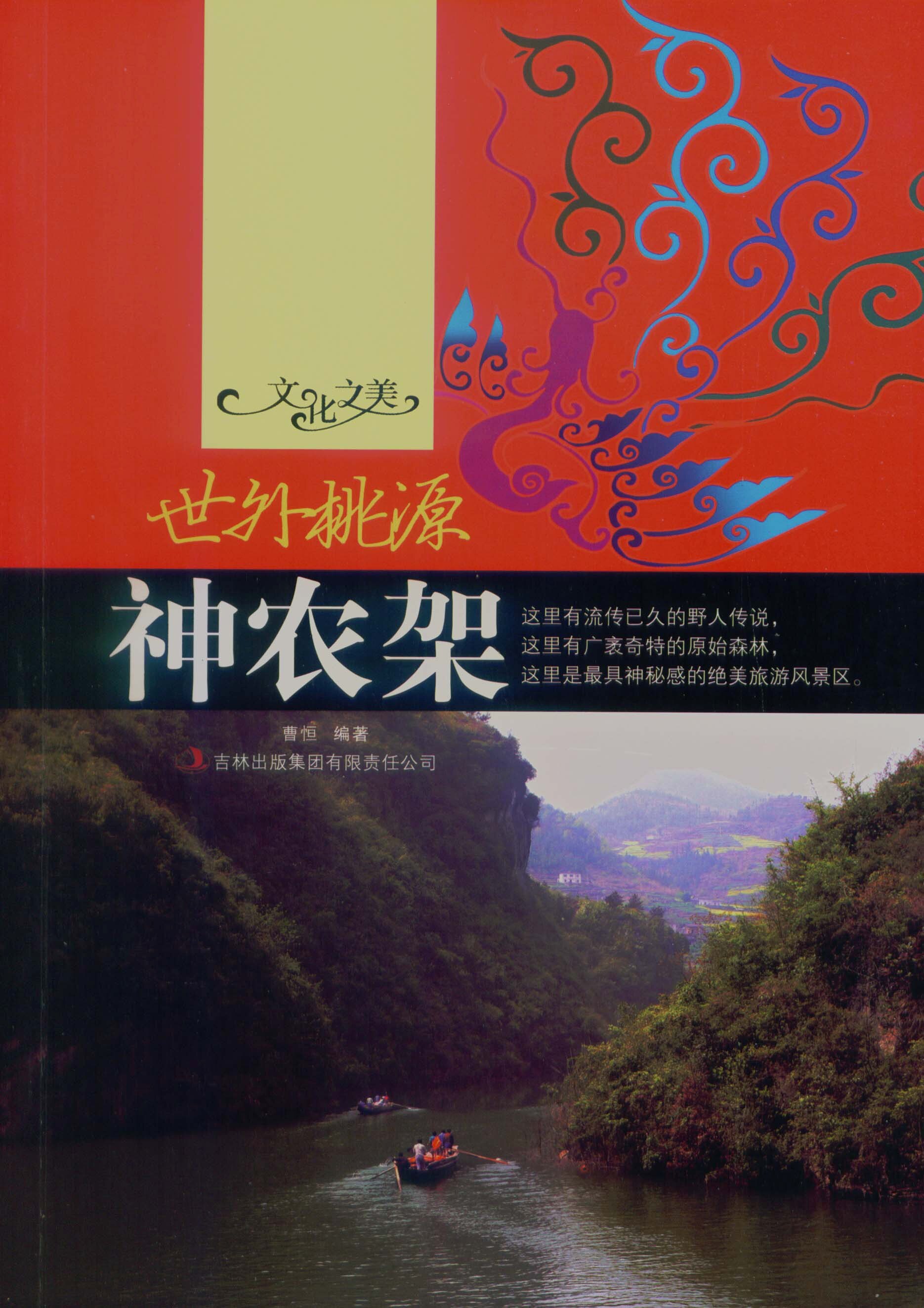 普希金诗选亚历山大·普希金9787514613148中国画报出版社