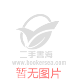 马克思主义简明读本：民主集中制王英洁著大学教材吉林出版集团有限责任公司9787553429335