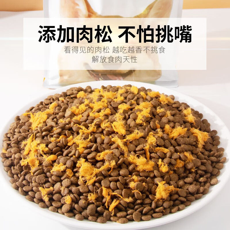 狗粮添加肉松适口性强，不挑食，高蛋白