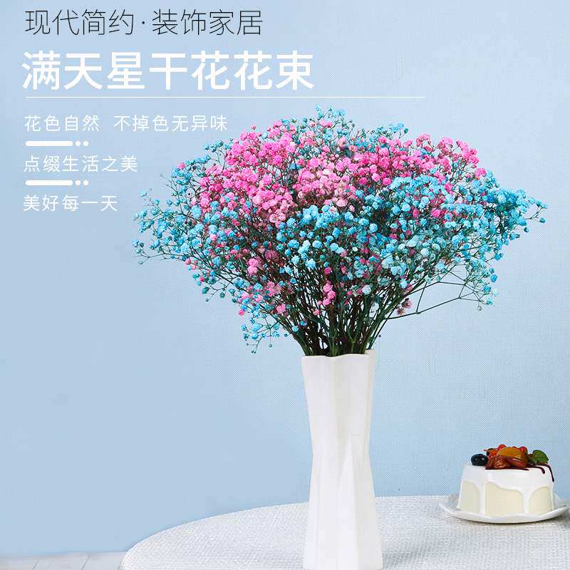 干花客厅干花家庭插花白色蓝色满天星花束带花瓶卧室家居装饰摆件