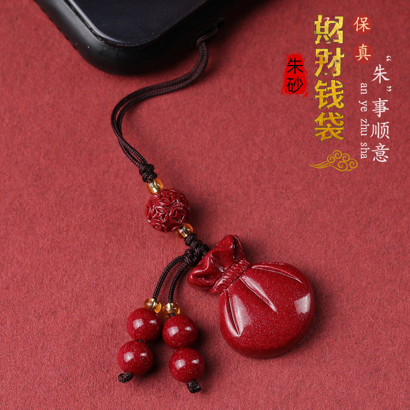 亦铭堂朱砂手机链招财