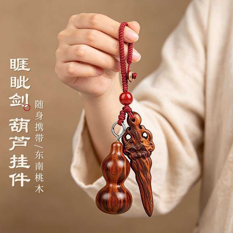 天然老桃木雷击木钥匙扣挂件桃木剑桃木葫芦汽车钥匙吊坠睚眦剑图片