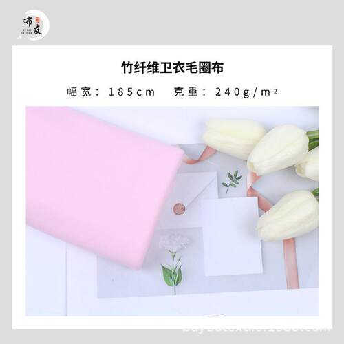 竹棉拉架鱼鳞布卫衣面料40支竹纤维卫衣毛圈布针织面料厂家现货