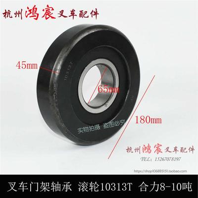 叉车门架轴承复合滚轮纵向滚轮滑架轴承10313合力8-10吨