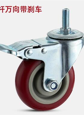 75/100/125*32万向轮带刹车轮手推车餐车货架滑轮丝杆10121416