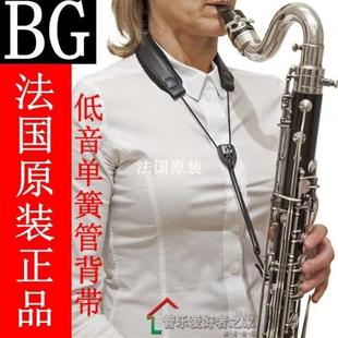 50低音单簧管/低音黑管/大管/巴松背带吊带脖带