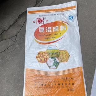 化肥袋子50公斤复合肥带内膜防潮蛇皮袋编织袋打包农用玉米稻谷收