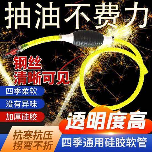 抽抽油器货车抽尿素家用抽水泵导流管防冻鱼缸换水神器4分钢丝管