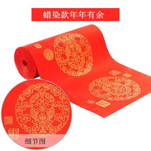 加厚万年红宣纸大红色春联洒金长卷半生熟空白手写蜡染对联纸