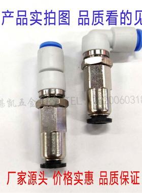 。高速旋转气管接头直通直角万向气动快插两边接管中4/68101