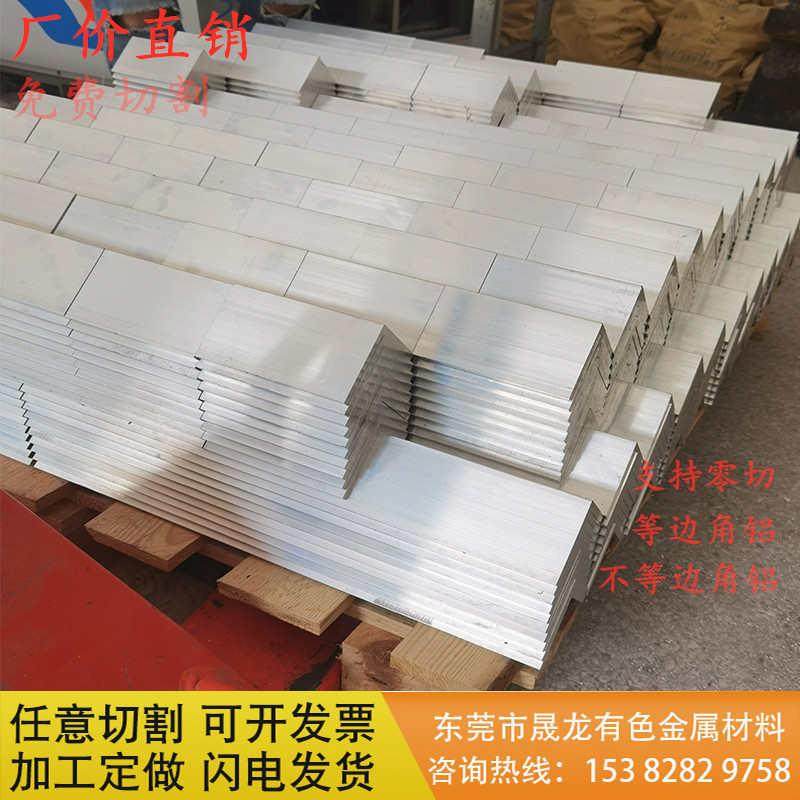 型不等边90度直角铝型材型铝角码25*40*50*60*70*80*90加工定,金属材料及制品,铝材/铝型材/铝合金,淘宝优惠券,粉丝福利购,淘宝优惠卷