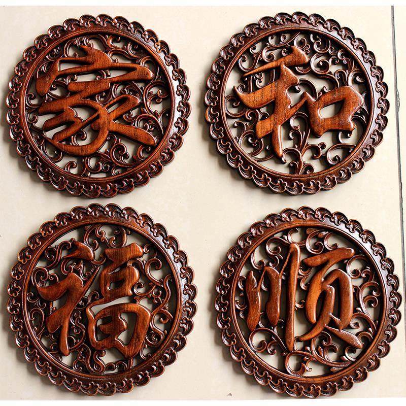 东木雕实花格中装修电式视背景墙圆形福字27圆形挂件客厅阳挂画,家居饰品,木雕,淘宝优惠券,粉丝福利购,淘宝优惠卷