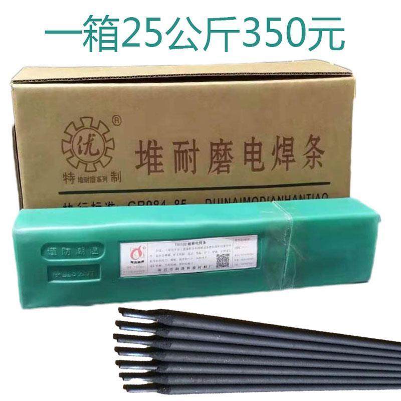 916高硬度耐磨电焊条707耐磨电焊条998高碳化钨合金耐磨焊条,五金/工具,电焊条,淘宝优惠券,粉丝福利购,淘宝优惠卷