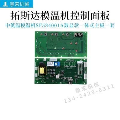 506001油5430斯达模控制器板机电脑板温505000电路板拓